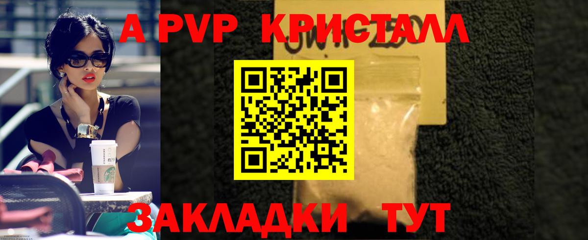 Альфа ПВП СК КРИС  Вход с VPN  Кулебаки  A PVP кристаллы  Альфа ПВП Соль 