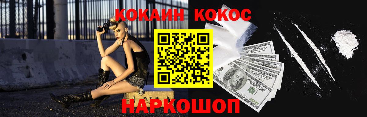 COCAIN  Кокаин Боливия  Вход с VPN  Кулебаки 