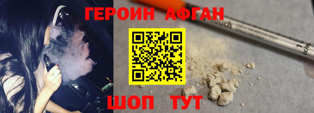 Героин Heroin Кулебаки