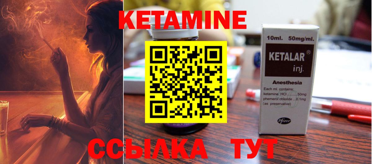 Кетамин VHQ  Кетамин VHQ  Вход с VPN  Кулебаки 