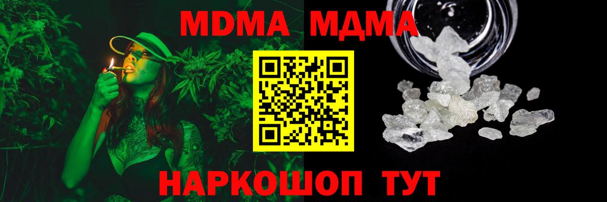 МДМА кристаллы  MDMA crystal  Кулебаки  Вход с VPN 