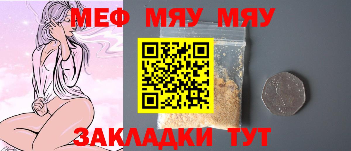 Мефедрон  Кулебаки