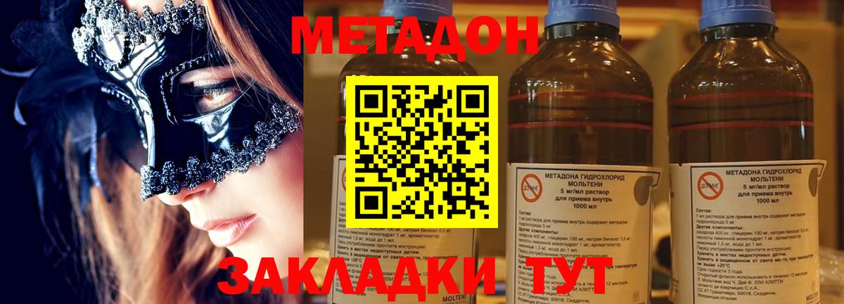 МЕТАДОН VHQ  mega как войти  МЕТАДОН VHQ  Кулебаки  Вход с VPN 