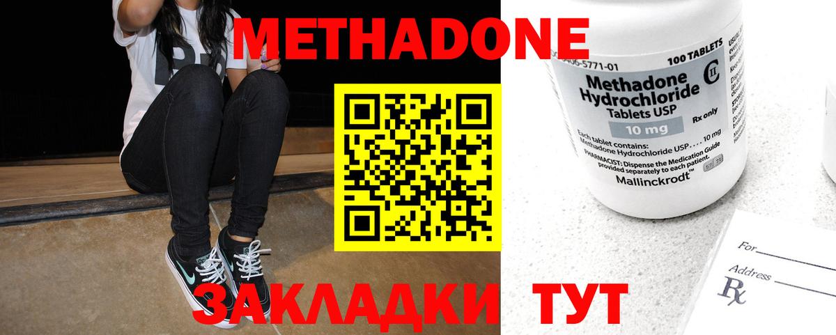 МЕТАДОН мёд Кулебаки