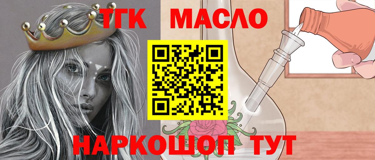 ТГК жижа Кулебаки