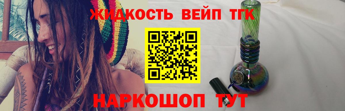 Кулебаки  ТГК концентрат  Дистиллят ТГК концентрат  Вход с VPN 